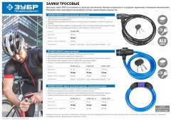 Тросовый замок ЗУБР ПРОФЕССИОНАЛ 3 ключа в комплекте, длина троса 650мм, d 10мм 37261-65_z01