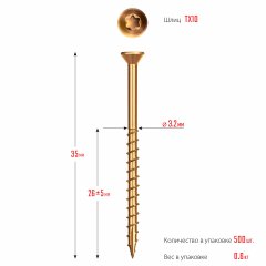 Саморезы для половой доски ЗУБР СПП 35x3.2 мм, желтый цинк, 500 шт. 30071-32-35