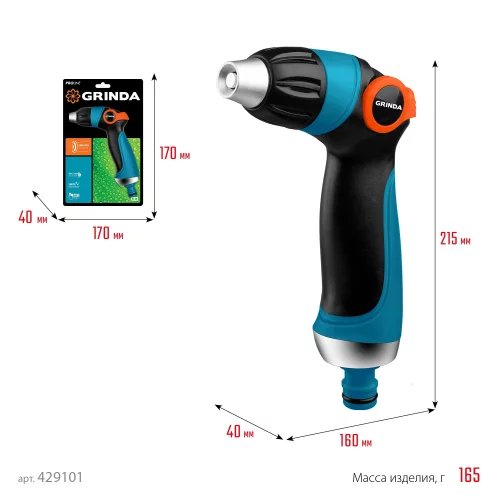 Поливочный пистолет с плавной регулировкой напора GRINDA PROLine S-R 429101