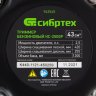 Триммер бензиновый КС-2500Р, 43 см3, разъемная штанга, состоит из 2 частей Сибртех 962545