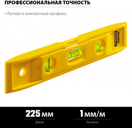 Короткий магнитный уровень STAYER Torpedo 225 мм 3454_z02