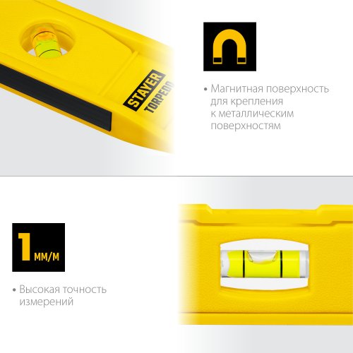 Короткий магнитный уровень STAYER Torpedo 225 мм 3454_z02