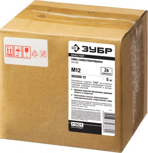 Гайка с нейлоновым кольцом ЗУБР DIN 985, M12, 5 кг, (примерно 333 шт.) кл. пр. 6, оцинкованная 303580-12