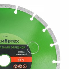 Диск алмазный, отрезной сегментный, 230 х 22.2 мм, сухая резка Сибртех 731047