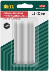 Головка торцевая универсальная CrV 1/2", 11-32 мм FIT 62160