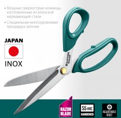 Универсальные технические ножницы KRAFTOOL Universal 254 мм 23205