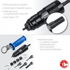 Насадка-заклепочник ЗУБР Профессионал НР-М8 М3 - М8, на шуруповерт 31221