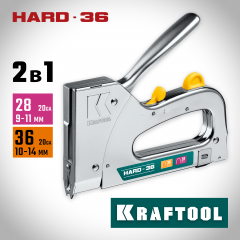 Кабельный рессорный степлер KRAFTOOL Hard-36 тип 36(10-14мм/28 3186