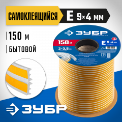 Самоклеящийся резиновый уплотнитель ЗУБР E-профиль, 9x4 мм, белый, 150 м 40921-150