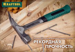 Цельнокованый слесарный молоток KRAFTOOL AutoKraft 500г 20070-05