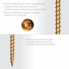 Саморезы для половой доски ЗУБР СПП 40x3.2 мм, желтый цинк, 400 шт. 30071-32-40