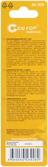 Набор торсионных бит, 2шт., Profi Plus, PH2, 75 мм CUTOP 84-928