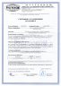Комплект: ротационный нивелир AMO ROTOR 240 с калибровкой + штатив RGK SH-170 рейка RGK LR-2