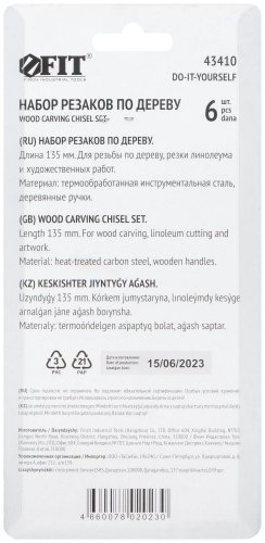 Резаки по дереву, 6 шт. FIT 43410