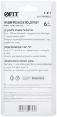 Резаки по дереву, 6 шт. FIT 43410