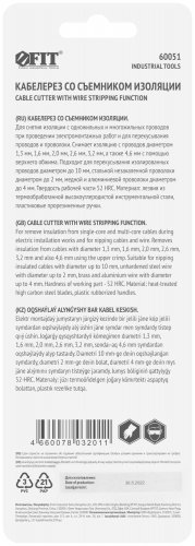 Кабелерез со съемником изоляции 1,3-4,6 мм, 180 мм FIT 60051