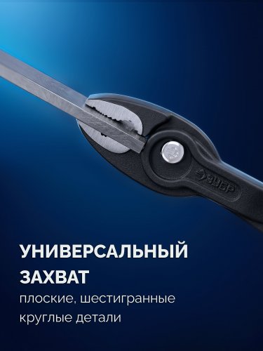 ЗУБР ЗАХВАТ-2, 200 мм, клещи захватные, Профессионал (22442-20)