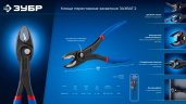 ЗУБР ЗАХВАТ-2, 200 мм, клещи захватные, Профессионал (22442-20)