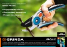 Плоскостной секатор GRINDA PRO Line 423459