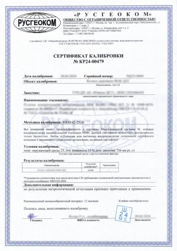 Цифровой микрометр МЕГЕОН 80800 с калибровкой