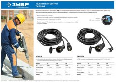 Удлинитель-шнур ЗУБР "ПВС 315-Ш", 30 м, 3500 Вт, 1 гнездо, IP44, ПВС 3х1,5 мм2, 55020-30
