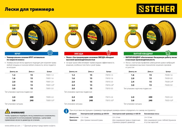 Леска для триммера STEHER Витой квадрат 1.6 мм, 15 м 75020-1.6