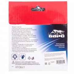 Пильный диск по дереву 130 x 20/16 мм, 24 твердосплавных зуба Барс 73351