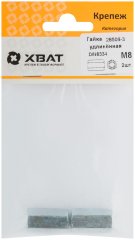Гайка удлиненная М8  DIN 6334 2 шт XВАТ 28508-3