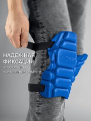 ЗУБР УНИВЕРСАЛ вставка-наколенники защитные из ЭВА, 2 крепежных ремня, Профессионал (11528)