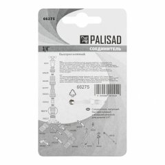 Соединитель латунный, быстросъемный, внешняя резьба 3/4, посадочный D 3/4 Palisad 66275