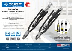 Вязальная термообработанная проволока ЗУБР 0.9мм х 200м 305415-09