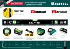 Магнитный уровень KRAFTOOL с зеркальным глазком 1200 мм 34785-120