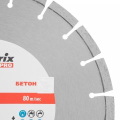 Диск алмазный 300 х 25.4 мм, "Железобетон", сухой/мокрый рез, Pro Matrix 731093