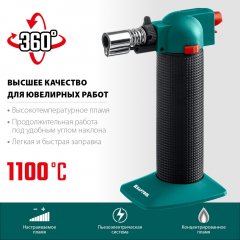 Автономная газовая горелка KRAFTOOL BT-25 с пьезоподжигом, 1300 С 55507