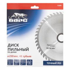 Пильный диск по дереву 230 x 32/30 мм, 48 твердосплавных зубъев Барс 73385