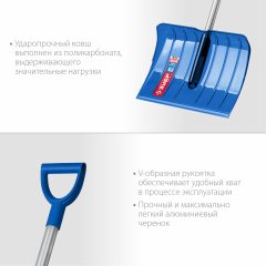 Ударопрочная снеговая лопата ЗУБР Ангара ковш 52 см 39980