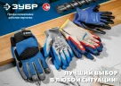 Трикотажные перчатки с защитой от скольжения ЗУБР ЭКСПЕРТ-ПРОТЕКТОР размер L-XL; 10 пар 11390-K10