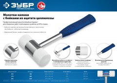 Молоток-киянка ЗУБР 40 мм 380 г 2041-40