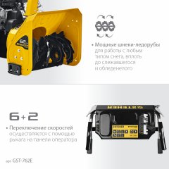 Бензиновый снегоуборщик STEHER Extrem 62 см GST-762E