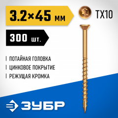 Саморезы для половой доски ЗУБР СПП 45x3.2 мм, желтый цинк, 300 шт. 30071-32-45