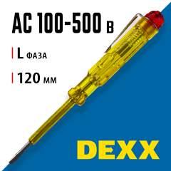 Электрический пробник DEXX с этикеткой 100-500В, 120 мм 25750