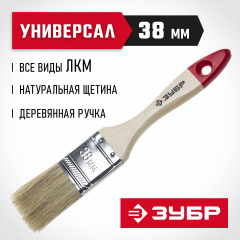 Плоская кисть ЗУБР УНИВЕРСАЛ-СТАНДАРТ 4-01001-038