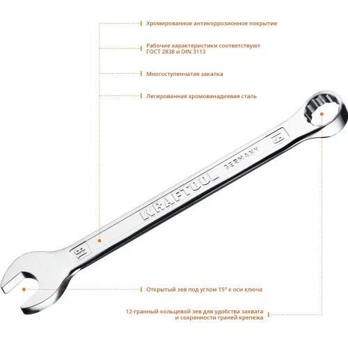 Комбинированный гаечный ключ KRAFTOOL 19 мм 27079-19_z01