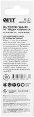 Сверло универсальное 4х75 мм FIT 35122