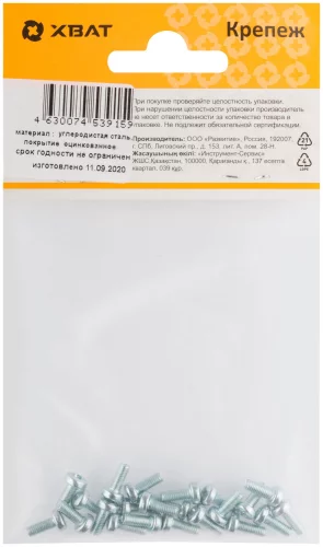Винт с полуцилиндрич. головкой с полной резьбой оцинков. DIN 7985 3х8 22 шт. XВАТ 27691-2