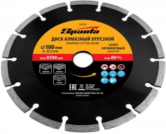 Диск алмазный, отрезной сегментный, 180 х 22.2 мм, сухая резка Sparta 731115