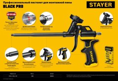 Пистолет для монтажной пены STAYER BLACK PRO 06862_z02