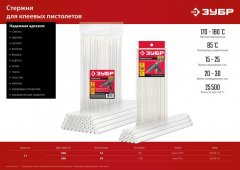 Прозрачные клеевые стержни ЗУБР 34 шт, 11х300 мм 06854-34