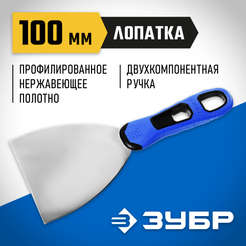 Шпатель ЗУБР Профессионал X-PRO фасадный 100мм 10049-10_z03