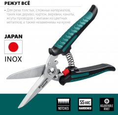 Многофункциональные прямые технические ножницы KRAFTOOL Alligator 200 мм 23201